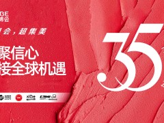 2024年广州秋季美博会时间地点及详情
