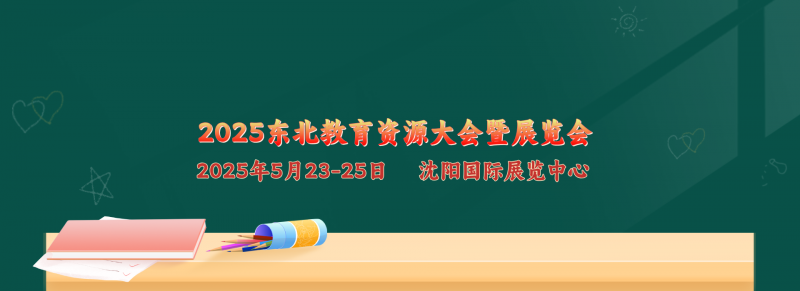 教育活动促销公众号封面首图