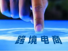 2025ICBE国际跨境电商交易博览会