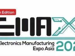 2025年第5届马来西亚国际电子制造展EMAX Asia