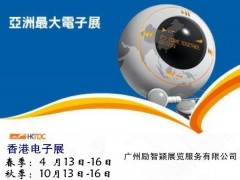 2025第44届香港国际秋季电子贸易及组件技术展 HK