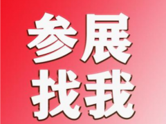 2025中国-东盟（广西）国际工业博览会