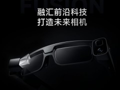2026中国国际智能眼镜产业博览会