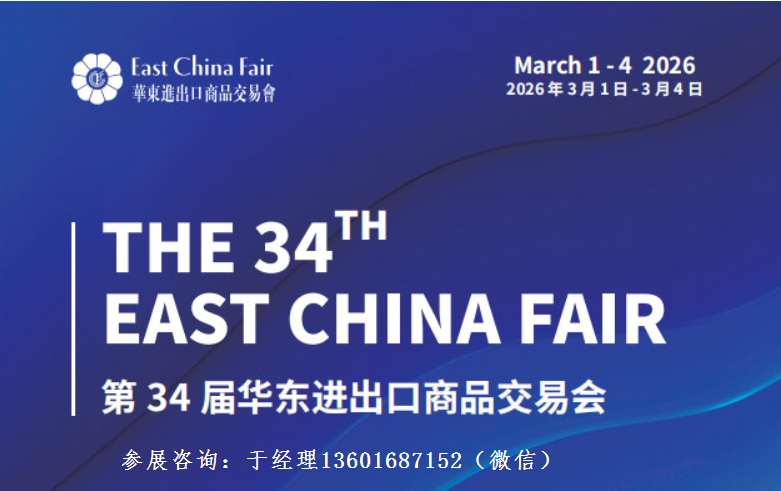 华交会图片三