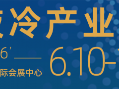 2026深圳国际大数据AI算力展览会|AI人工智能新时代散热