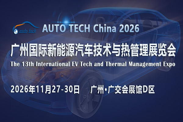 新能源汽车技术与热管理01--600 400